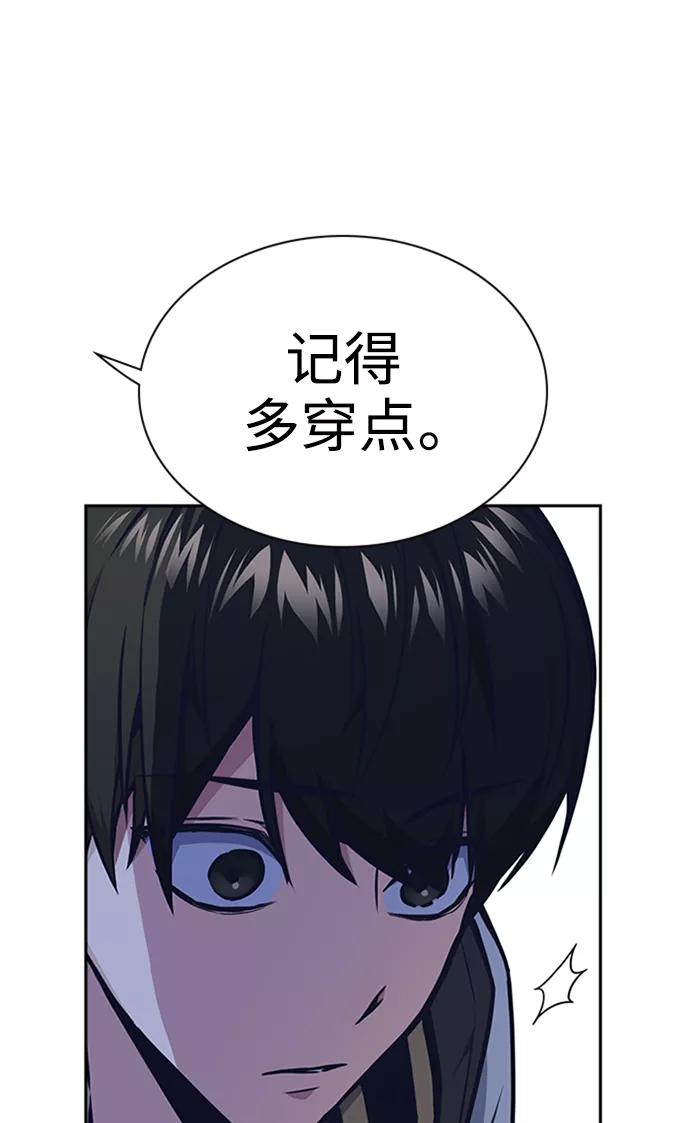 《痞子学霸》第48话 第7页