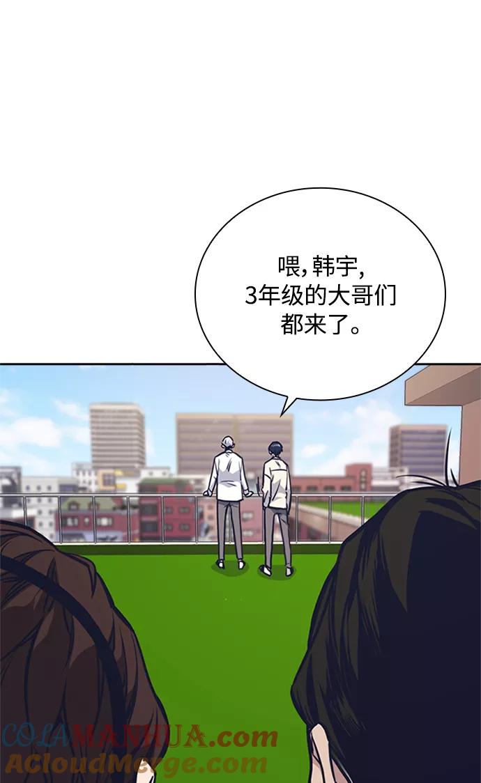 《痞子学霸》第48话 第29页