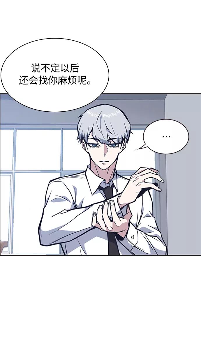 《痞子学霸》第48话 第92页