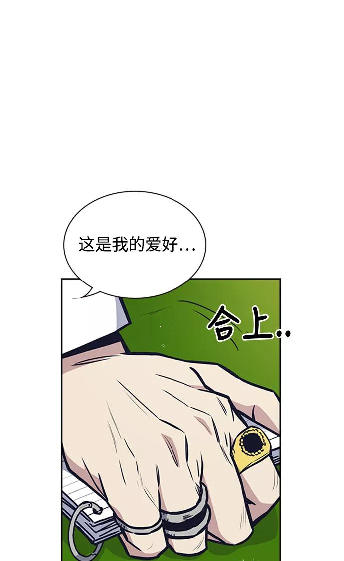 《痞子学霸》第48话 第39页