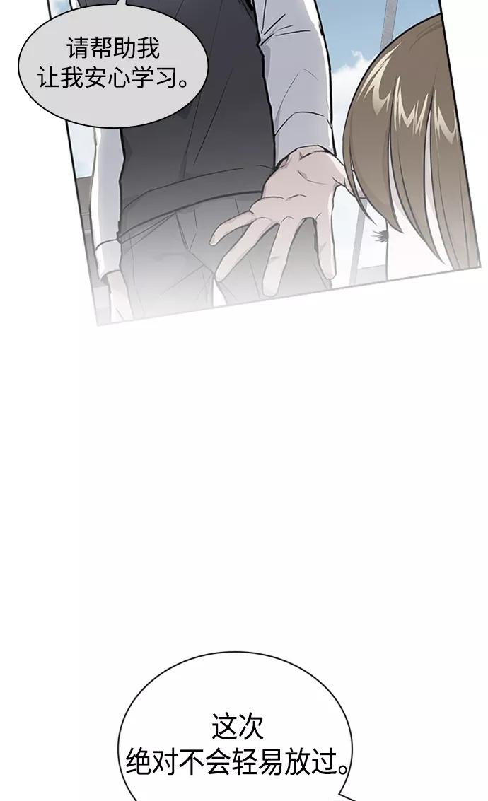 《痞子学霸》第48话 第56页