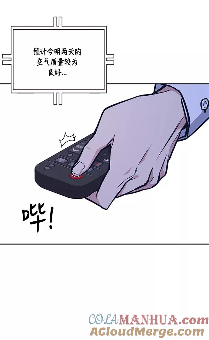《痞子学霸》第48话 第5页