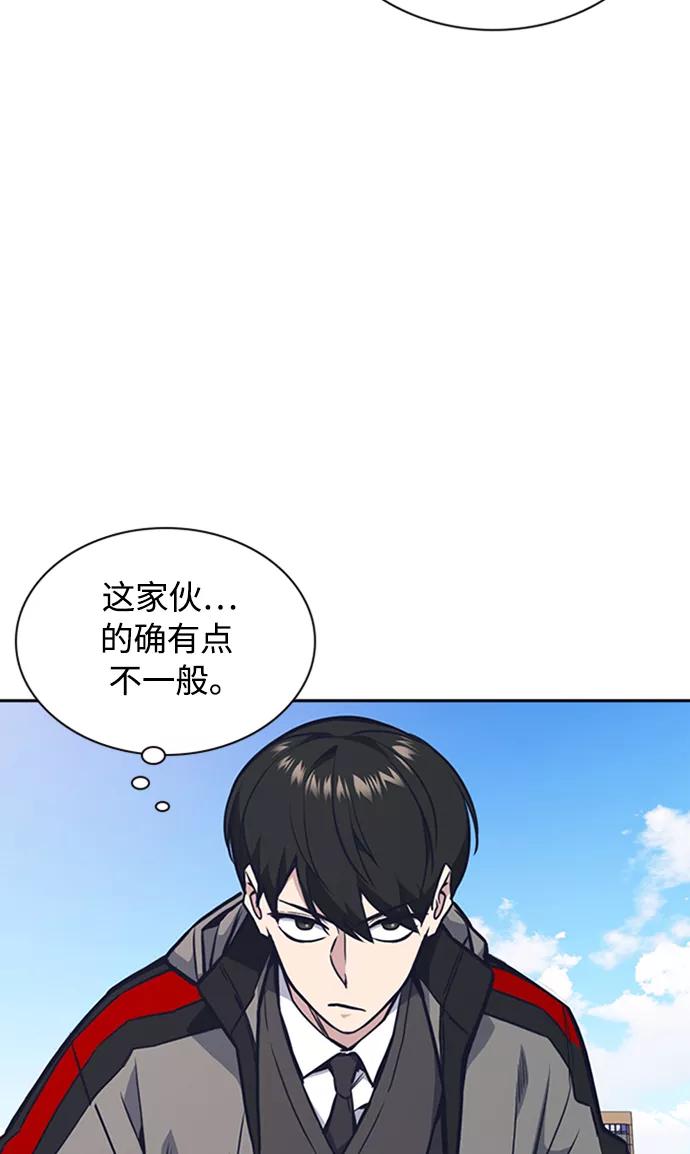 《痞子学霸》第48话 第98页