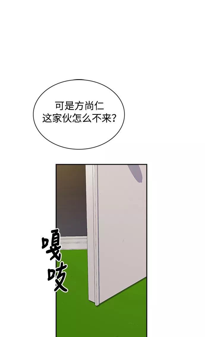 《痞子学霸》第48话 第42页