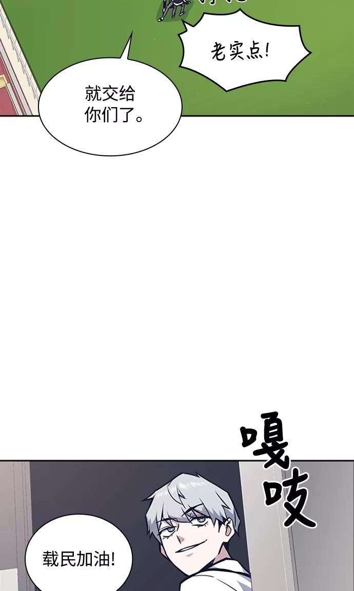 《痞子学霸》第48话 第86页
