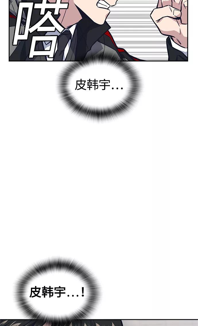 《痞子学霸》第48话 第51页