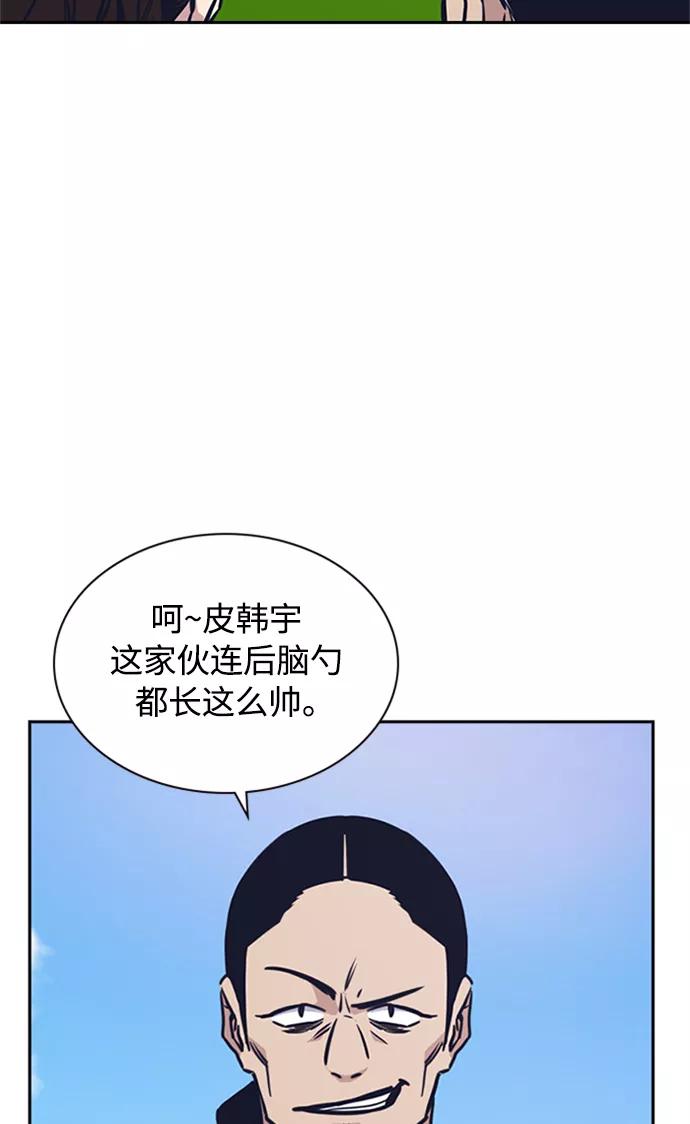 《痞子学霸》第48话 第30页