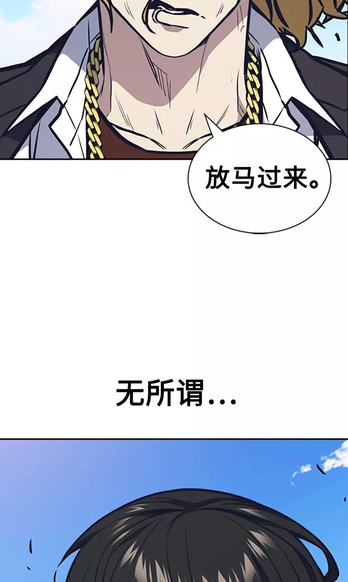 《痞子学霸》第48话 第103页