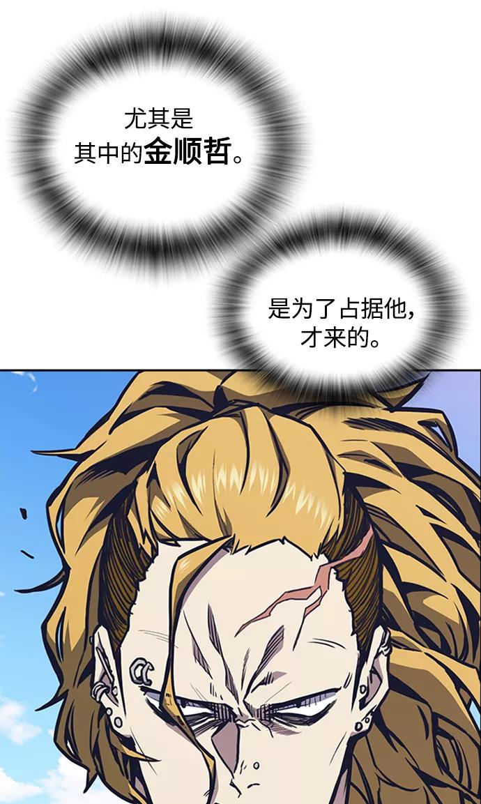 《痞子学霸》第48话 第102页