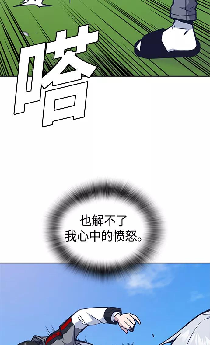 《痞子学霸》第48话 第60页