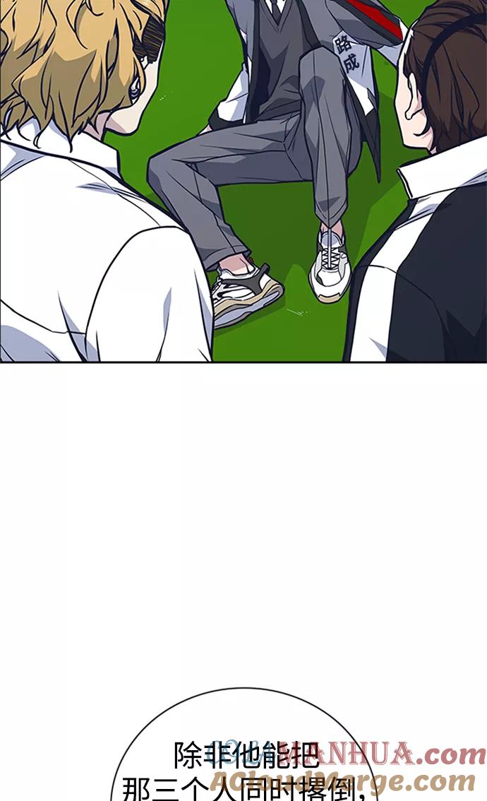 《痞子学霸》第49话 第64页