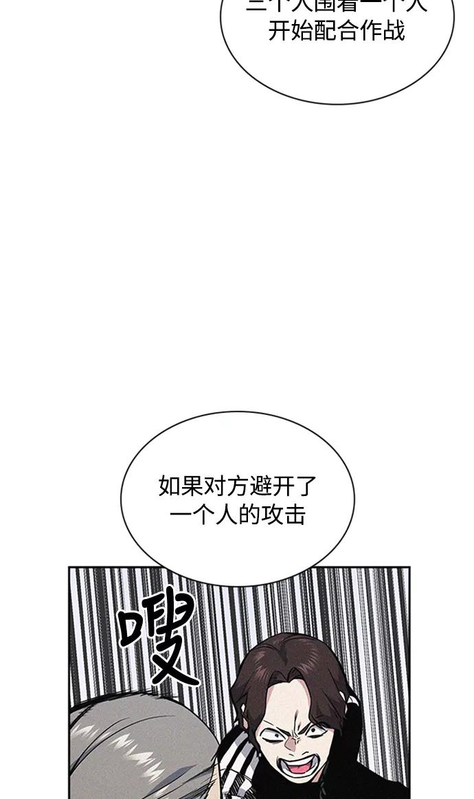 《痞子学霸》第49话 第53页