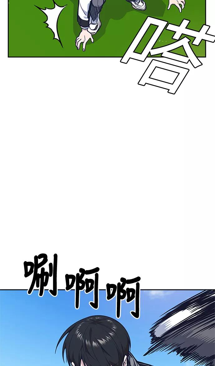 《痞子学霸》第49话 第26页