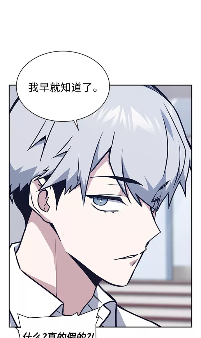 《痞子学霸》第49话 第42页