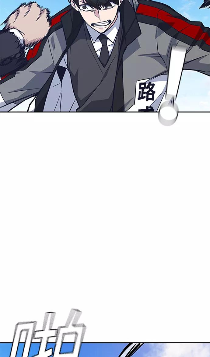 《痞子学霸》第49话 第27页