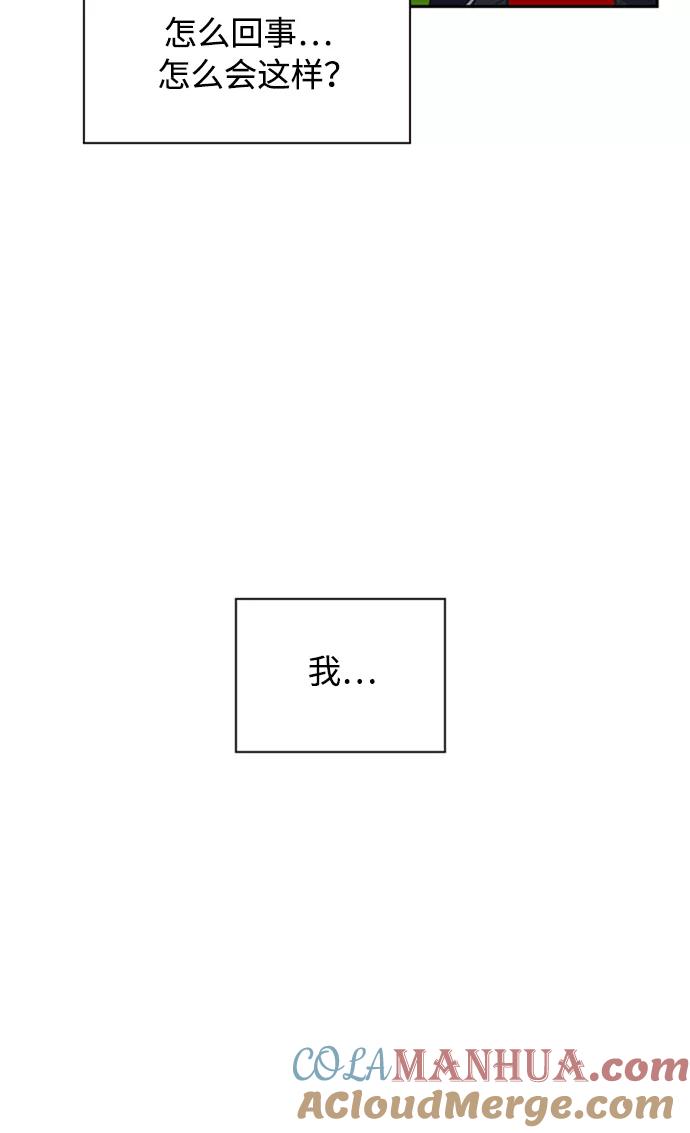 《痞子学霸》第49话 第67页
