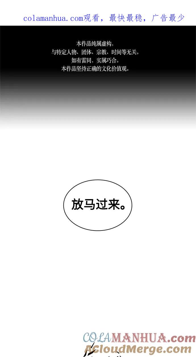 《痞子学霸》第49话 第1页