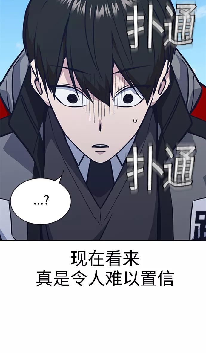 《痞子学霸》第49话 第39页