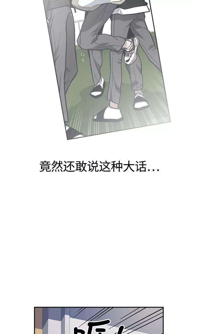 《痞子学霸》第49话 第11页