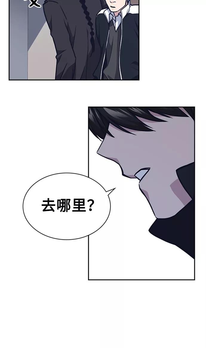 《痞子学霸》第49话 第6页