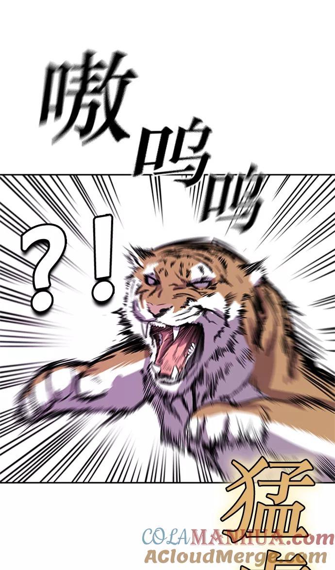 《痞子学霸》第49话 第31页