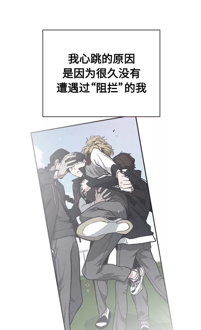 《痞子学霸》第49话 第83页