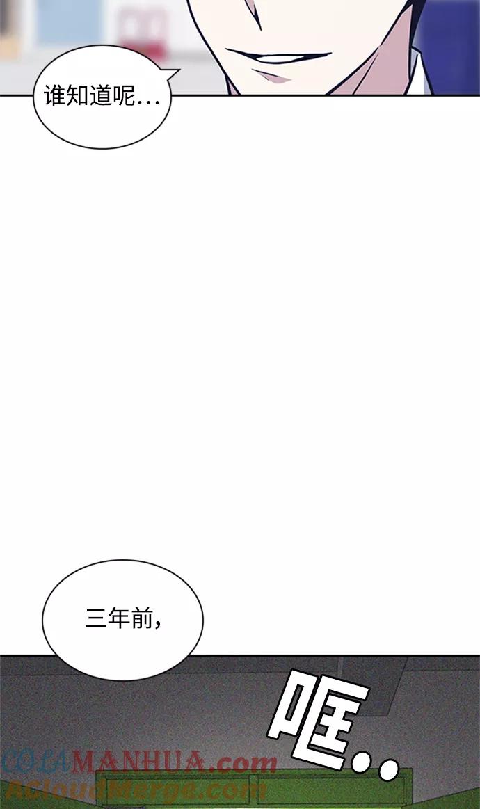 《痞子学霸》第49话 第46页