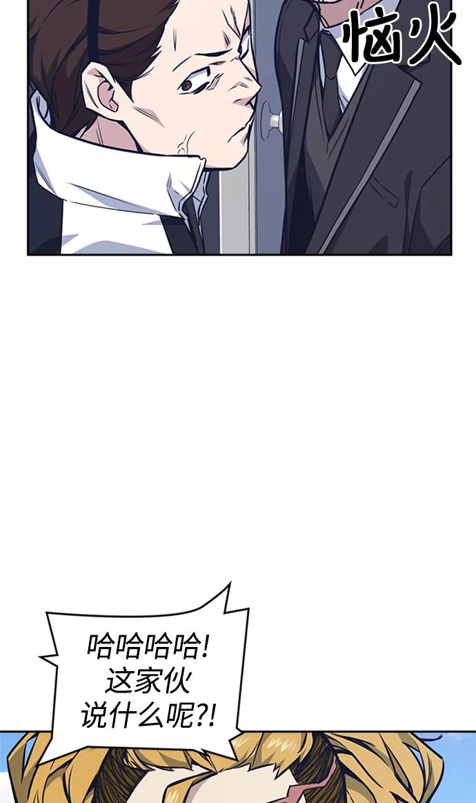《痞子学霸》第49话 第9页