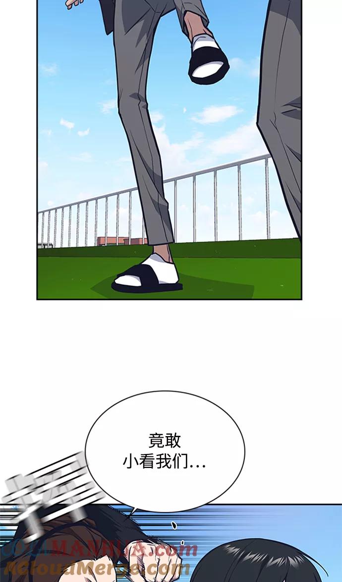 《痞子学霸》第49话 第22页