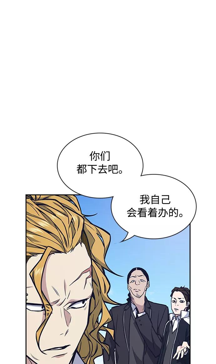 《痞子学霸》第49话 第3页