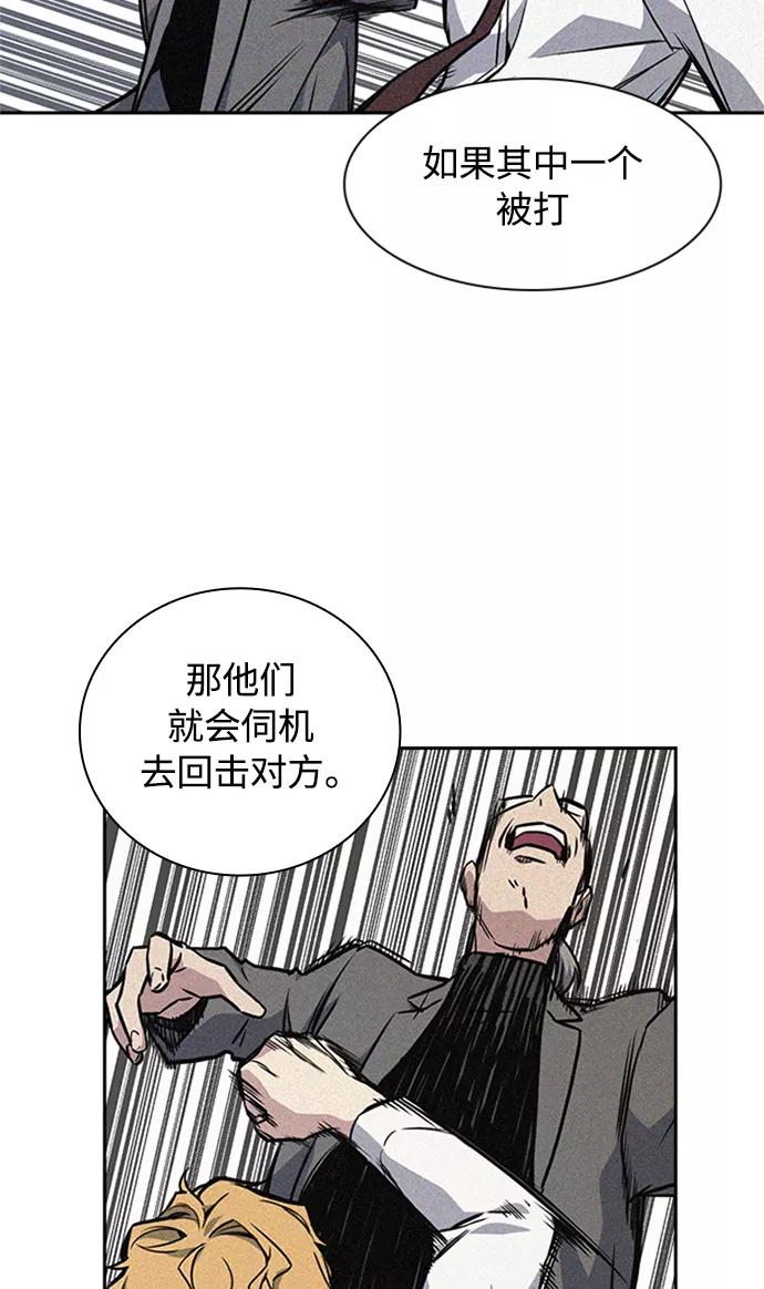 《痞子学霸》第49话 第56页