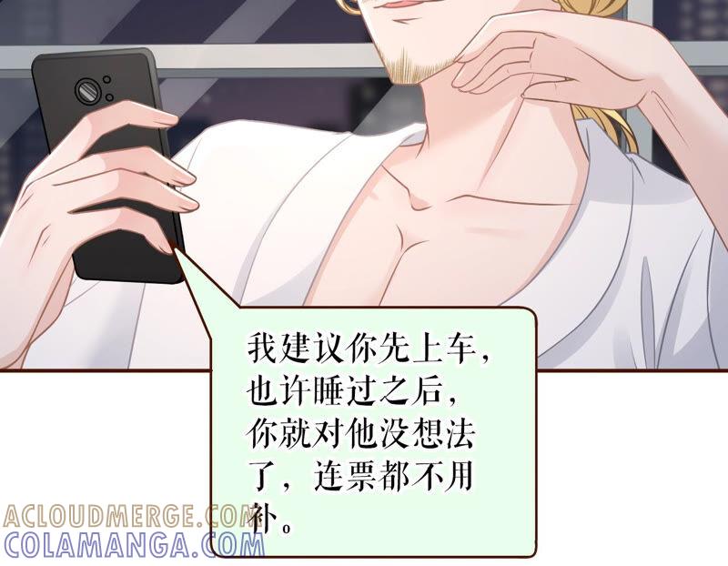《女票芳龄30十》心灵鸡汤 第49页