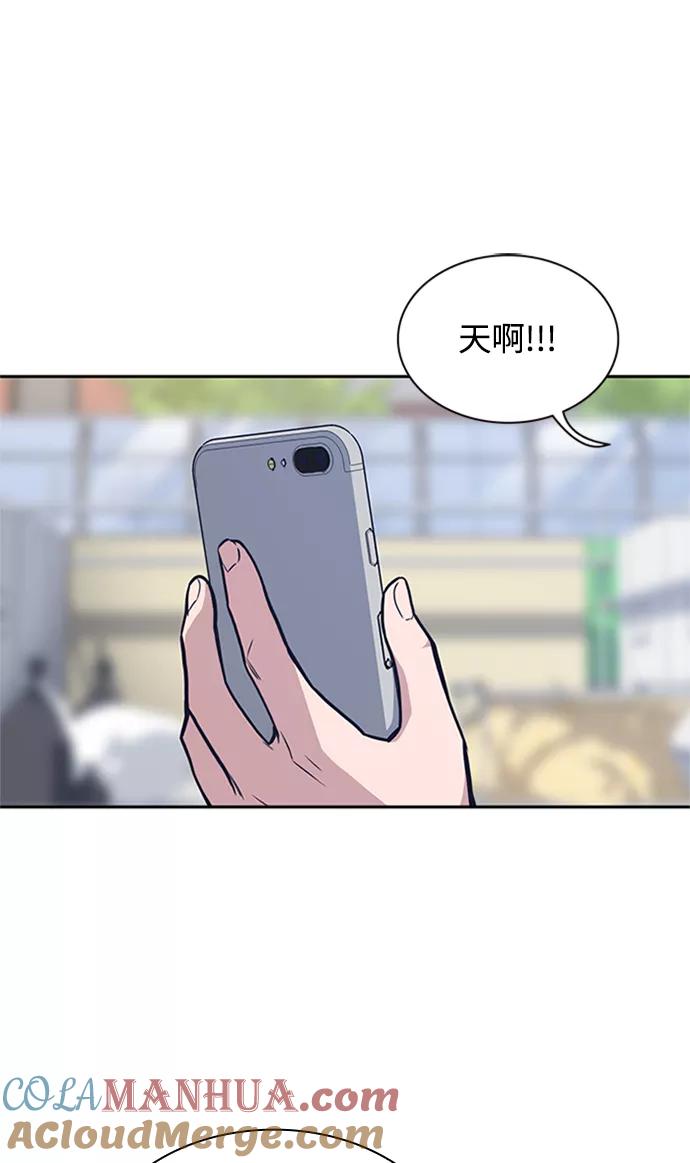 《痞子学霸》第49话 第40页