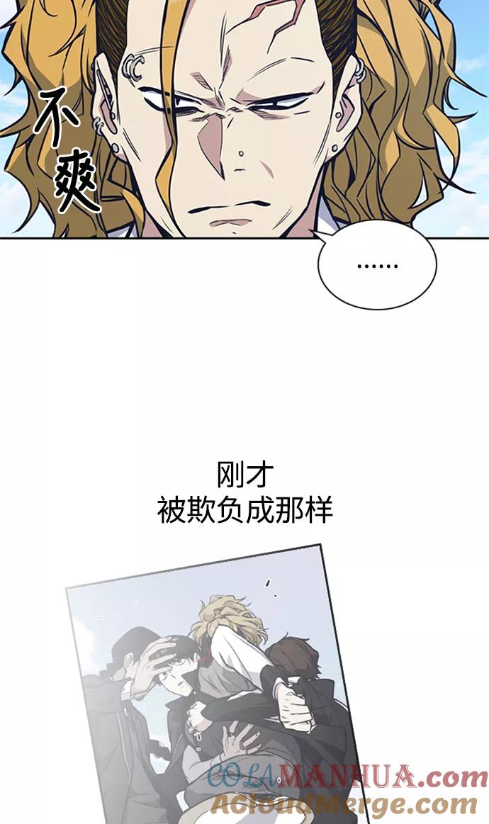 《痞子学霸》第49话 第10页