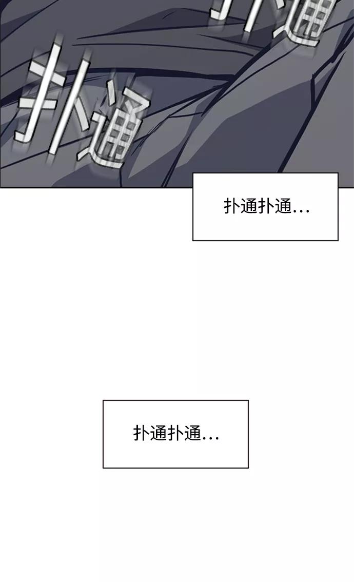 《痞子学霸》第49话 第69页