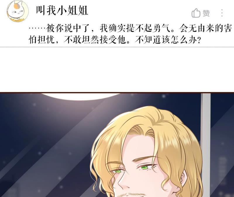 《女票芳龄30十》心灵鸡汤 第48页