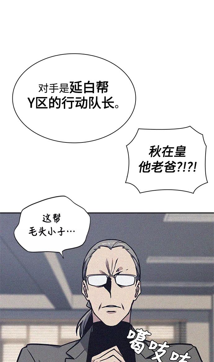 《痞子学霸》第49话 第48页