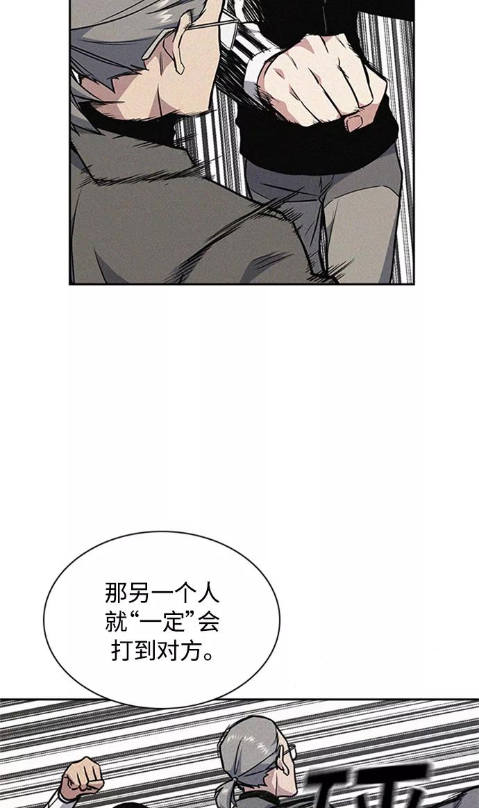《痞子学霸》第49话 第54页