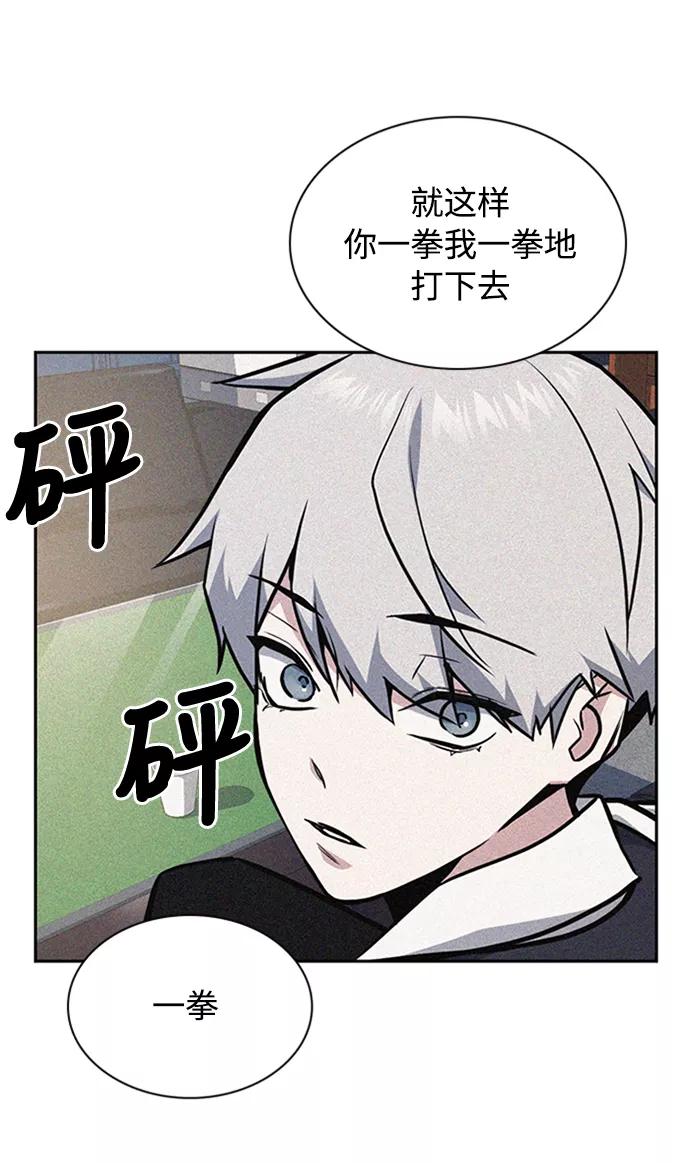 《痞子学霸》第49话 第59页