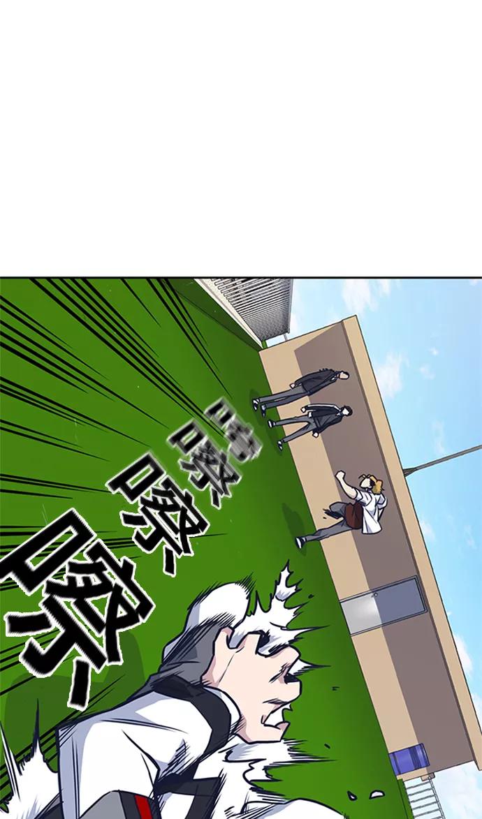 《痞子学霸》第49话 第33页