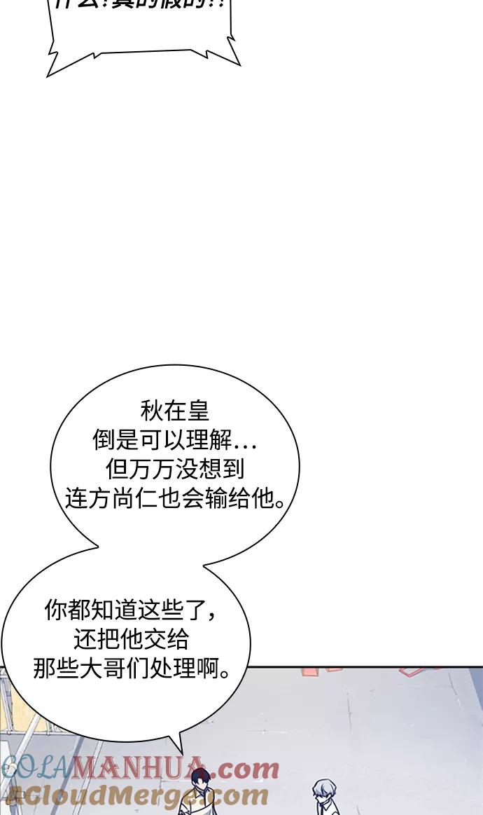 《痞子学霸》第49话 第43页