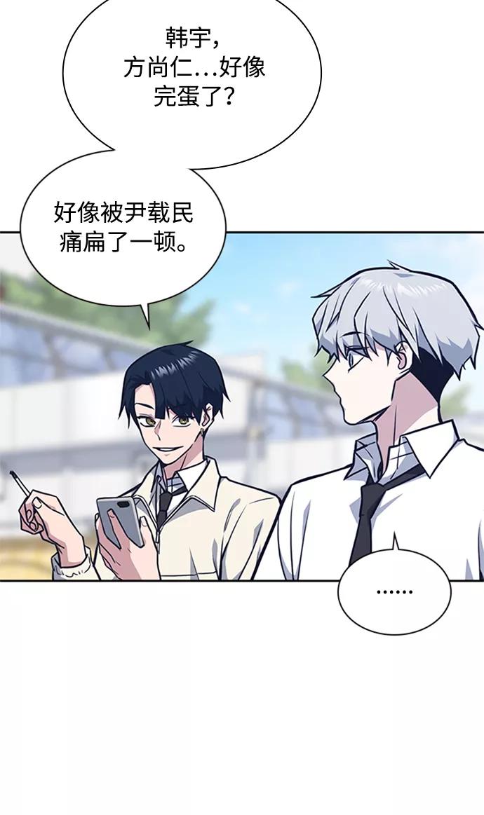 《痞子学霸》第49话 第41页