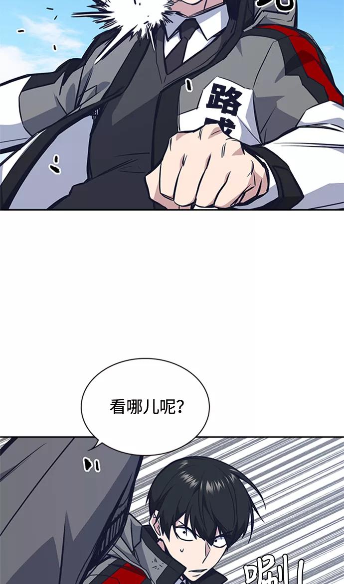 《痞子学霸》第49话 第20页