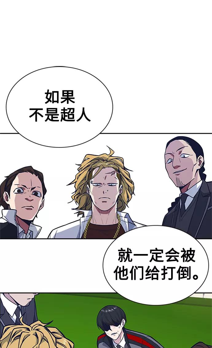 《痞子学霸》第49话 第63页