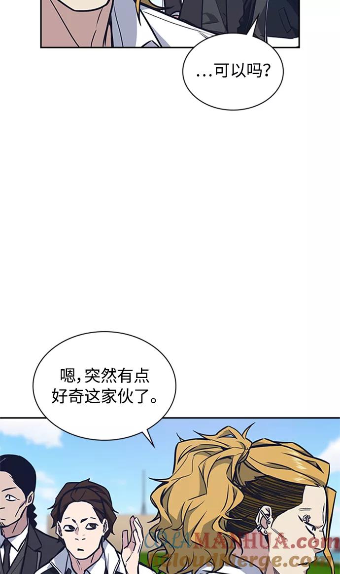 《痞子学霸》第49话 第4页