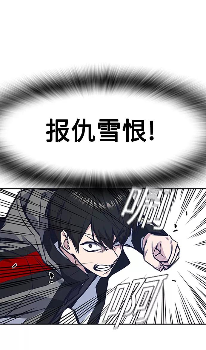 《痞子学霸》第49话 第18页