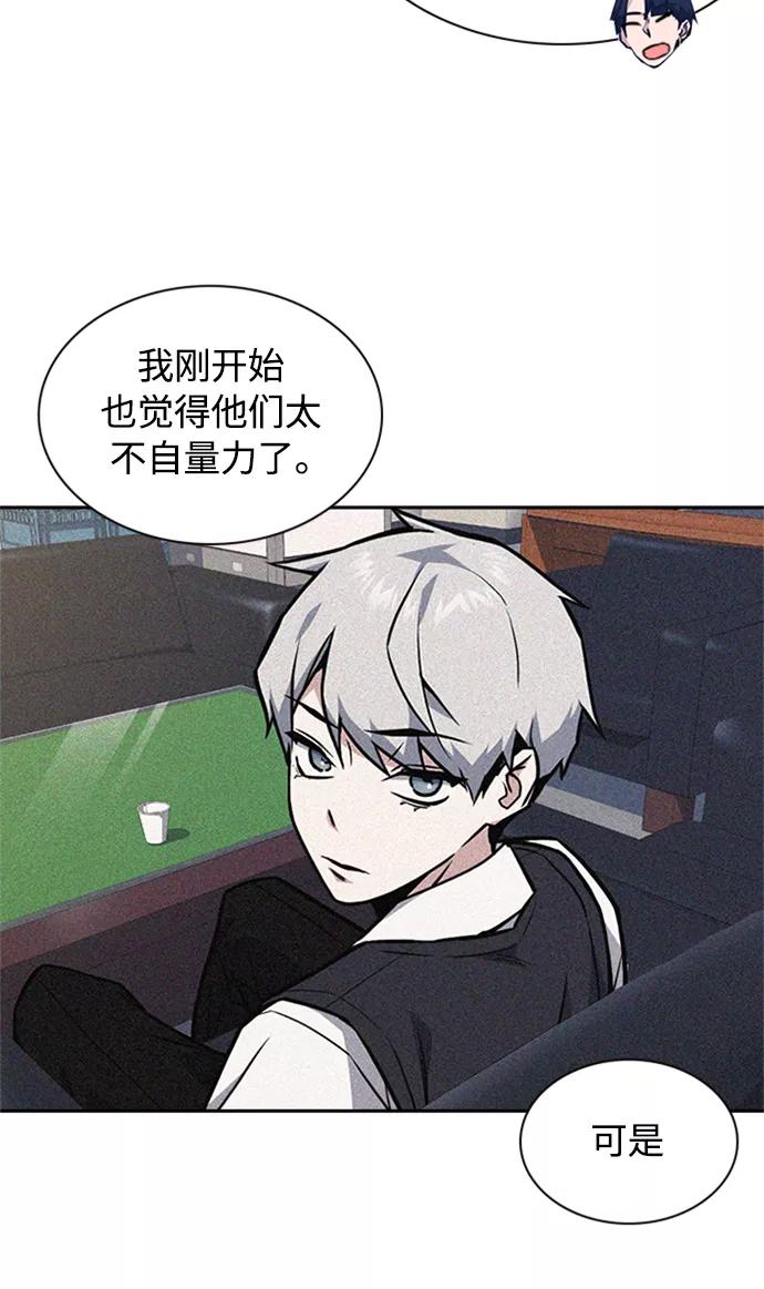 《痞子学霸》第49话 第51页