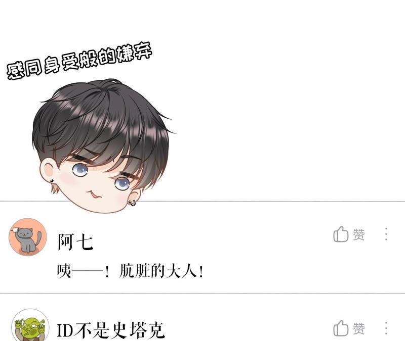《女票芳龄30十》心灵鸡汤 第50页