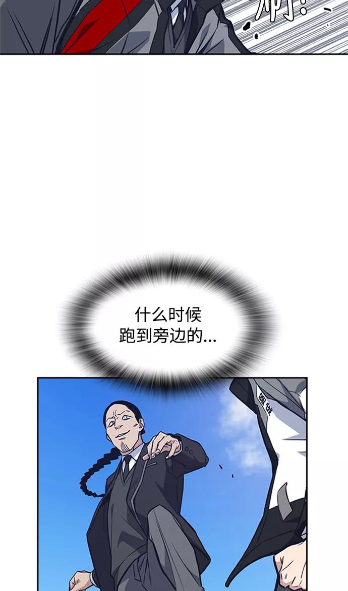 《痞子学霸》第49话 第21页