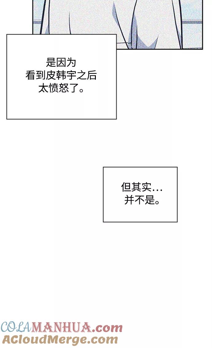 《痞子学霸》第49话 第82页